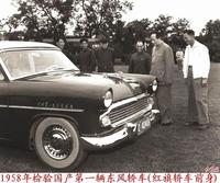 新中国前三十年的科技成就 之六 （1958）