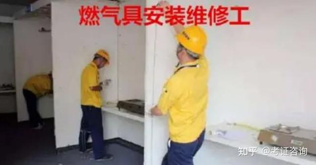 燃气具安装维修工证怎么办理要多少钱